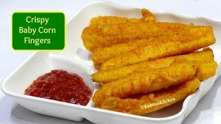 Baby Corn Fingers Recipe  Crispy Baby Corn  Corn Fritters  Tea Time Snack  KabitasKitchen [upl. by Andrei]