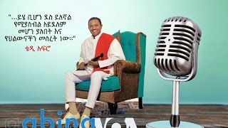 Teddy Afro Interview about Ethiopia Album [upl. by Baalman988]