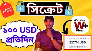 How to Make 100 A Day From Warrior Plus Bangla Affiliate Marketing Tutorial 2023 [upl. by Dorice]