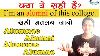 English Vocabulary Alumni Alumnus Alumna Alumnae in Hindi  Confusing words [upl. by Ariam]