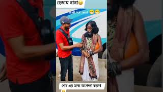 হেডাম বাবার হেডাম।hada baba hadem [upl. by Moule]