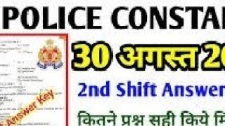 Up Police Constable slove paper 2nd shift answer key uppolice constableexam [upl. by Elleinwad]