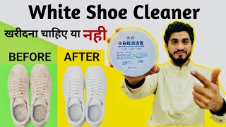 बिना धोये जूतों को नया बनाओ  White Shoe Cleaner Review  Shoes Cleaner Cream  China Shoe Cleaner [upl. by Alorac902]