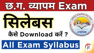 Cg Vyapam All Exam syllabus  How To Download  व्यापम की सभी परीक्षाओं का सिलेबस कैसे डाउनलोड करें [upl. by Cassandra]