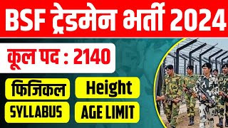 BSF tradesman vacancy 2024  BSF tradesman new vacancy 2024  BSF tradesman recruitment 2024 [upl. by Jona19]