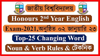 Changing Word Honours 2nd Year। Honours 2nd Year English Suggestion [upl. by Novets864]