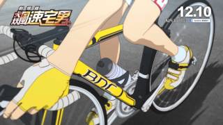 Yowamushi Pedal Movie 飆速宅男劇場版 HK Trailer 香港版預告 [upl. by Cordalia]