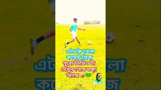 football funny comedy army fifa viralvideo neymarjr shortvideo trending viralsong [upl. by Atiuqehc]