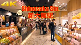 【4K】新大阪  新大阪駅周辺を散歩  新幹線 JR新大阪駅 エキマルシェ〜地下鉄御堂筋線新大阪駅  SHINOSAKA Stn  Shinkansen JR [upl. by Yahsal763]