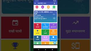 quotNepali Calendar Ramro Patroquot App foreground service special use Permission [upl. by Hannahc999]