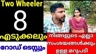 Two Wheeler road test hand signaltwo wheeler driving test malayalamroad test hand signal malayalam [upl. by Vogele]