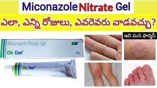 miconazole gel in telugu  how to uses how many days etc dk gel uses in telugu [upl. by Gibe]