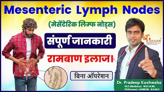 Mesenteric lymph nodes Treatment  adults  Without surgery  homeopathy मेसेंटेरिक लिम्फैडेनाइटिस [upl. by Leopold]