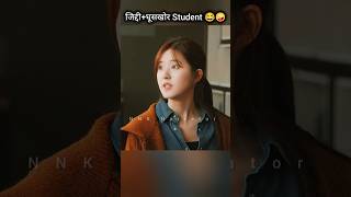 Cute Student 😅 This Scene 💗Cute and Funny 💗 Gen z 💗shortsshortsfeed chinesedrmamydear aloneboy [upl. by Airlee]