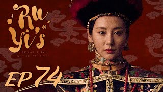 ENG SUB【Ruyis Royal Love in the Palace 如懿传】EP74  Starring Zhou Xun Wallace Huo [upl. by Abla689]