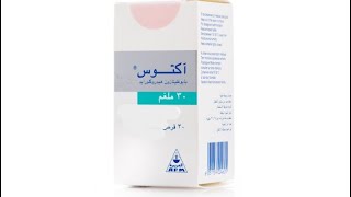 quotأكتوسquot علاج السكري النوع الثاني و تكيس المبايض Actos Pioglitazone for type2 diabetes and pcos [upl. by Salem]