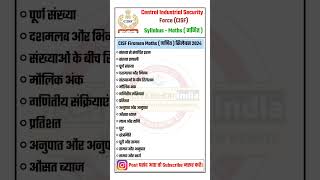 CISF Fireman Maths Syllabus 2024  CISF Fireman Syllabus in Hindi  CISF Ka Syllabus 2024 [upl. by Phoebe]