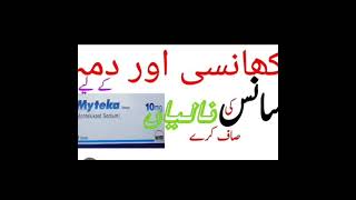 mytake tablet uses in urdu Hindi [upl. by Kinney456]