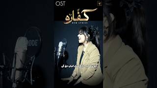 Kaffara Ost  Extended Version  MAHER ANJUM [upl. by Agostino356]