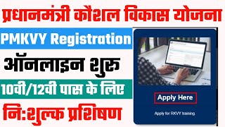 Domestic data entry operator PMKVY course details in Hindi [upl. by Consuelo603]