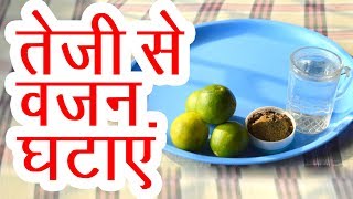 Remedies जाने कैसे आप इन उपायों को अपनाकर चुटकियों में अपना वजन काम कर सकते हैं Reduce obesity [upl. by Wauters46]