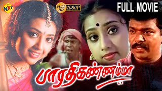 Bharathi Kannamma  பாரதி கண்ணம்மா Tamil Full Movie  Parthiban  Meena Cheran Tamil Movies [upl. by Mallon]