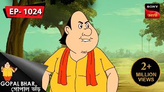 কাঞ্চয়পাকে  Gopal Bhar  Episode  1024 [upl. by Zetneuq]