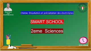 chimie dissolution et précipitation des électrolytes SMART SCHOOL Physique 2 ème Sciences [upl. by Alfred]