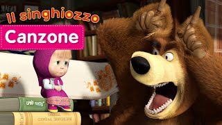 Masha e Orso  Il Primo Incontro Trailer [upl. by Anissa]