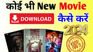 New Movie Download Kaise Karen 2024  How to download new movie 2024  Bollywood Hollywood South [upl. by Egan759]