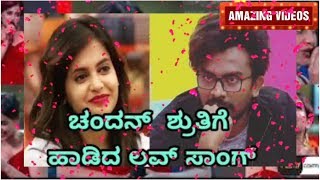 Chandan Shetty New Romantic Love Song  To SHRUTI  In Bigboss Season 5 [upl. by Ezarras]