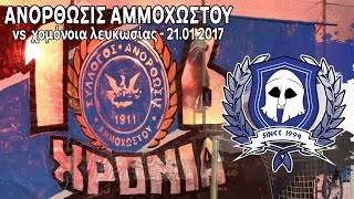 ANORTHOSIS vs omonoia 21012017 [upl. by Alexio]