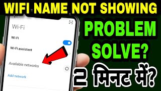Wifi Name Not Showing In Mobile  Wifi Network Not Showing In Mobile  Wifi Name Not Showing [upl. by Oly]