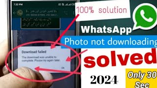 How to Fix Whatsapp Download Failed Problem  Download failed problem in WhatsApp [upl. by Gwennie]