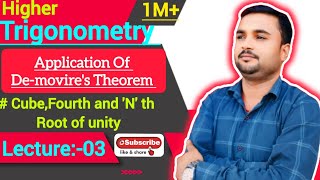 Part 03  Trigonometry  Application of Demovires TheoremIDEALTEACHINGCENTREq2o [upl. by Vania]