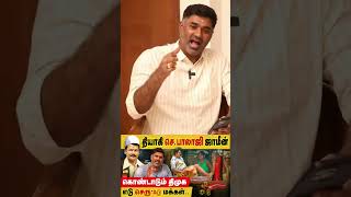 இவரின் தியாகம் தெரியாதா செந்தில் பாலாஜியின் சிறப்புக்கள்  SendhilBalaji  Maridhas Answers [upl. by Stannwood778]