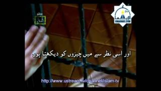 MISHARY RASHID YA UMMI URDU SUBTITLES FIRST TIME BY ISLAMTV [upl. by Imuy830]