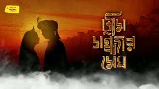 Tumi Sandhyaro Megh  Episode 05  Sharadindu Bandopadhyay  Sunday Suspense [upl. by Nivla112]