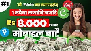 ✅ यो website बाट कमाउनुहोस् Monthly 8000  Best Online Earning Site In Nepal  Nep Earning [upl. by Enelaj]