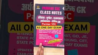 PARMAR SSC CLASS NOTES LETEST EDITION  ALL ONE DAY EXMAs  ssc sscexam parmarssc onedayexam [upl. by Gerfen314]