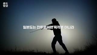 The reason why Korean swords were less advanced than Japanese swords [upl. by Tiossem]