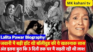 Lalita pawar biography in Hindi [upl. by Inaleon]