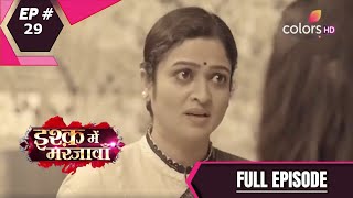 Ishq Mein Marjawan  इश्क़ में मरजावाँ  Season 2  Episode 29  Full Episode [upl. by Eugenia28]