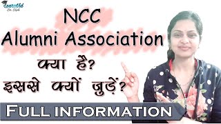 What is NCC Alumni association  Benefits of NCCAA  NCCAA  LearnVid Dr Dipti [upl. by Nnylirej]