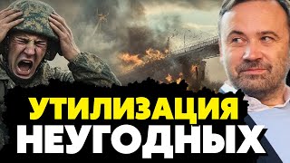 🔥Срочно Армия РФ стала способом утилизации всех неугодных Пономарёв [upl. by Farant763]