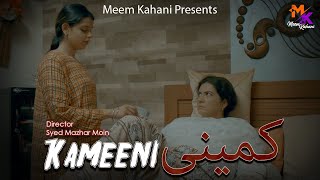 Kameeni Short Film Meem Kahani  Mazhar Moin  Savera Nadeem Sarah Asghar [upl. by Ayatahs488]