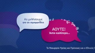 Daflon TVC Αιμορροΐδες  Άουτς [upl. by Trometer537]