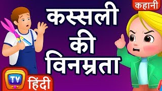 कस्सली की विनम्रता Cusslys Politeness  ChuChu TV Hindi Kahaniya [upl. by Lewap]