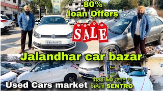 Jalandhar car bazar Punjab car bazar  car bazar Punjab  2nd hand Cars Market in Jalandhar cars [upl. by Ardnola]