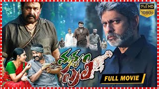 Manyam Puli Telugu Full Movie  Mohan Lal  Jagapati Babu  South Cinema Hall [upl. by Emmerie]